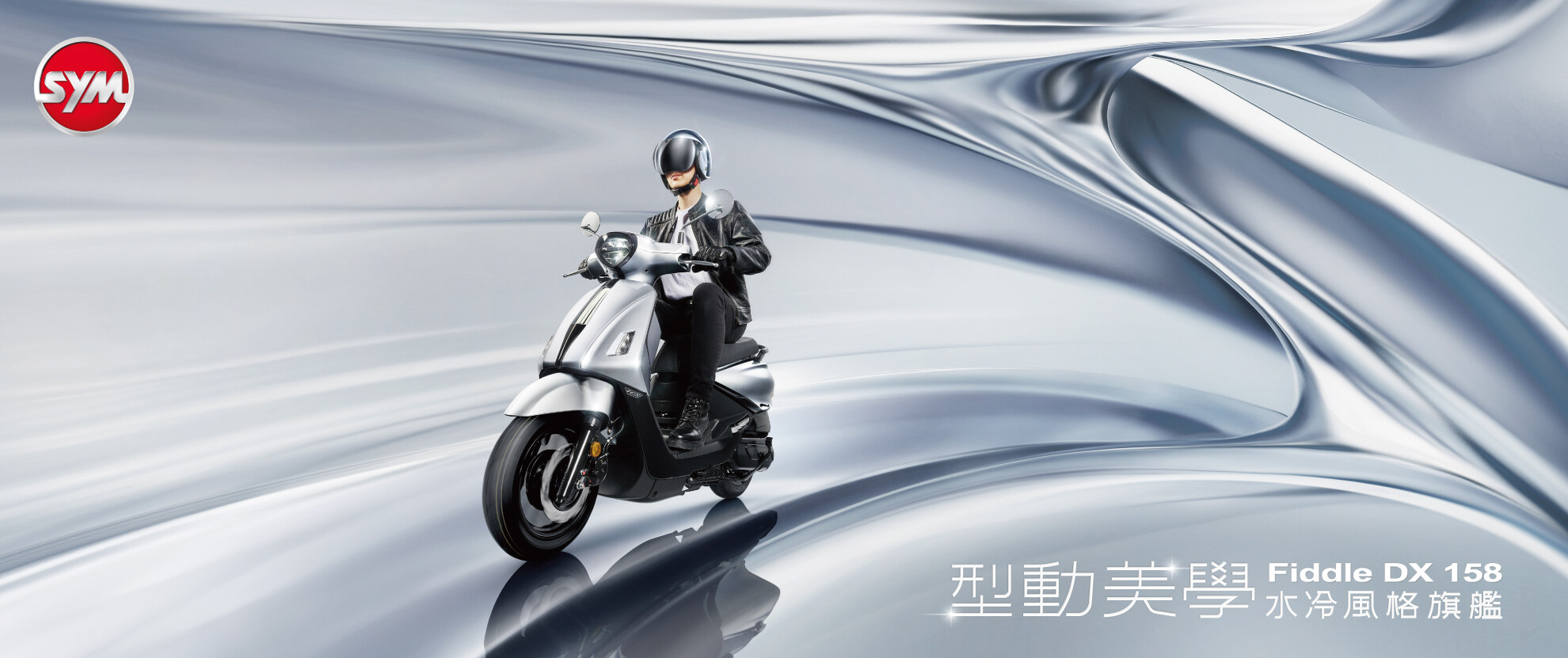 SYM全新Fiddle車系正式登場 SYM全新Fiddle車系正式登場